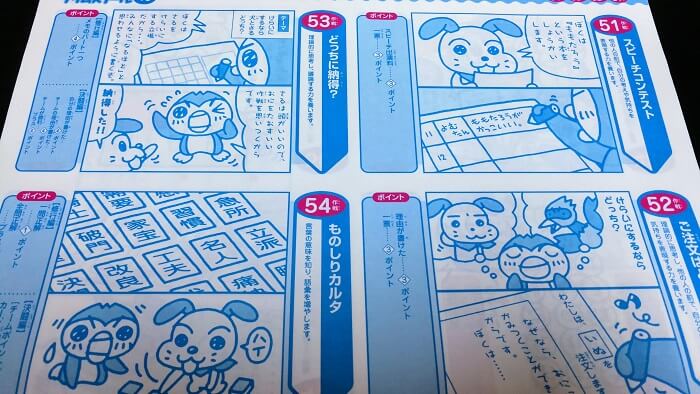 グリムスクールの作戦ブック