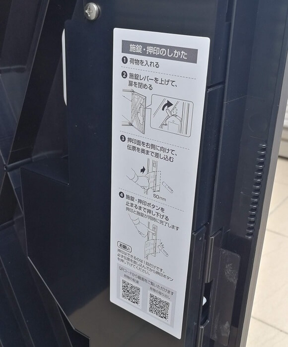 コンボライト内側の説明